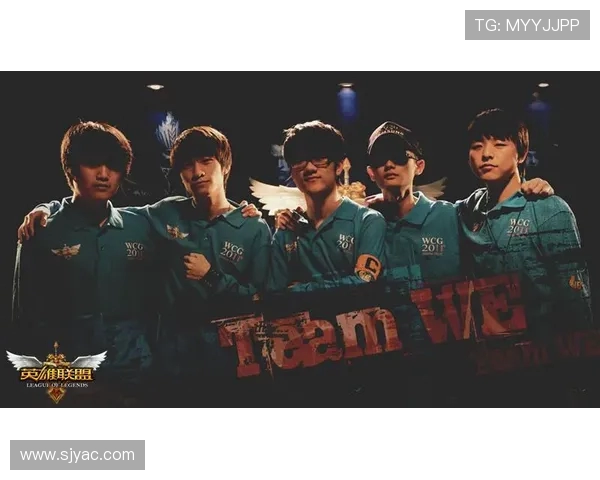 WE战队的重生之路：从传统强队到全球电竞新星的蜕变与挑战