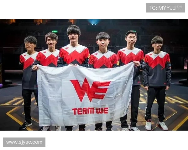 WE战队的蜕变与重生：从传统强队到新生代冠军的奋斗历程
