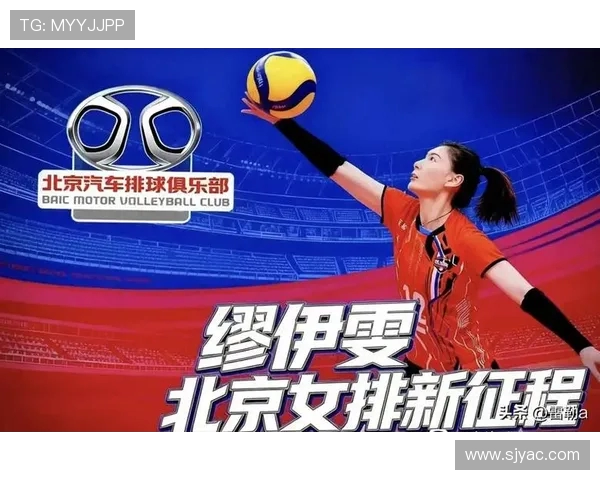 北京排球队的比赛经验分享与启示聚焦排球运动的成长与发展