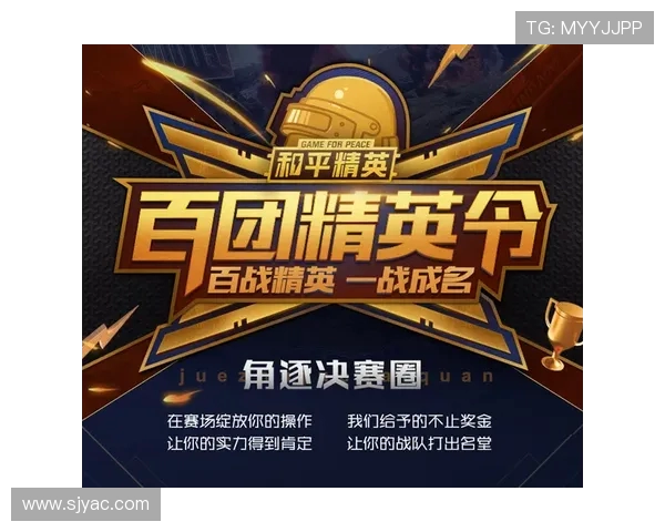 和平精英团队协作排行榜揭晓TES战队荣登第五名引关注