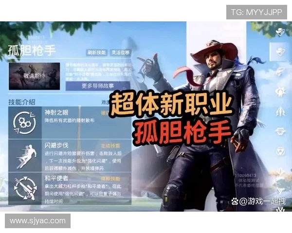 和平精英战术解析：WE战队快攻体系的优势与实战应用探讨